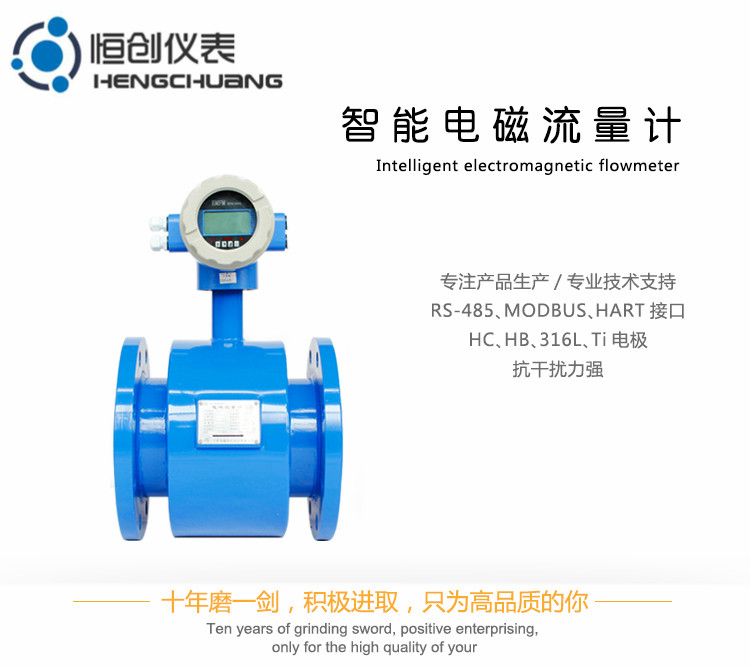 1智能電磁流量計(jì)_副本.jpg